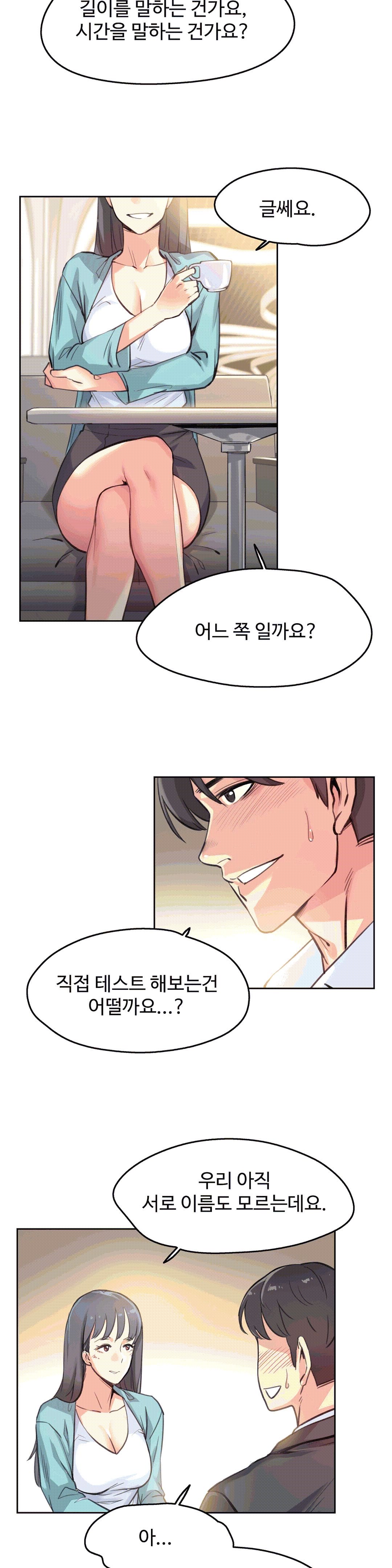 대리 부 | Surrogate Father 11 [Korean] Manhwa numero di immagine  9