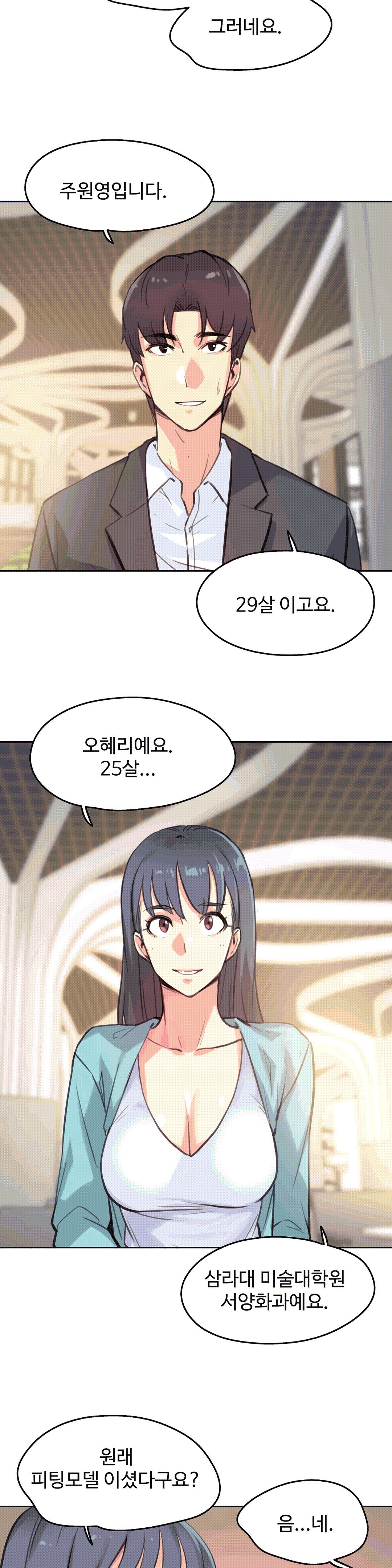대리 부 | Surrogate Father 11 [Korean] Manhwa numero di immagine  10