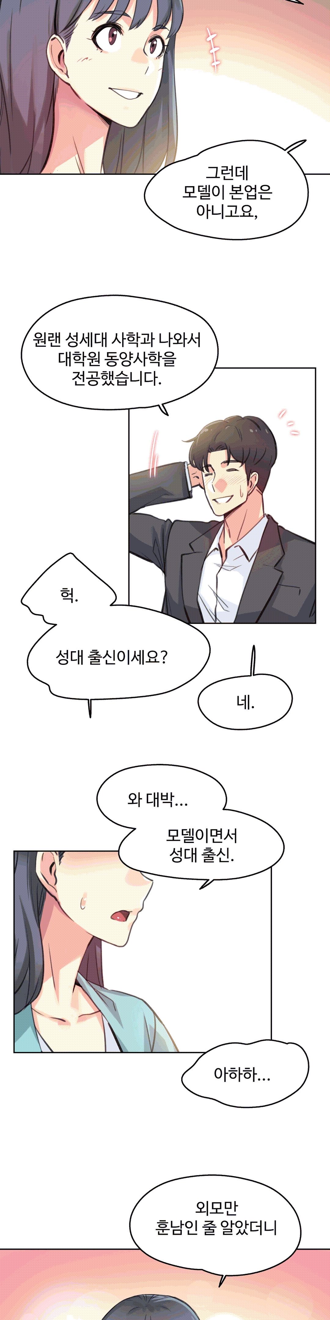 대리 부 | Surrogate Father 11 [Korean] Manhwa numero di immagine  11