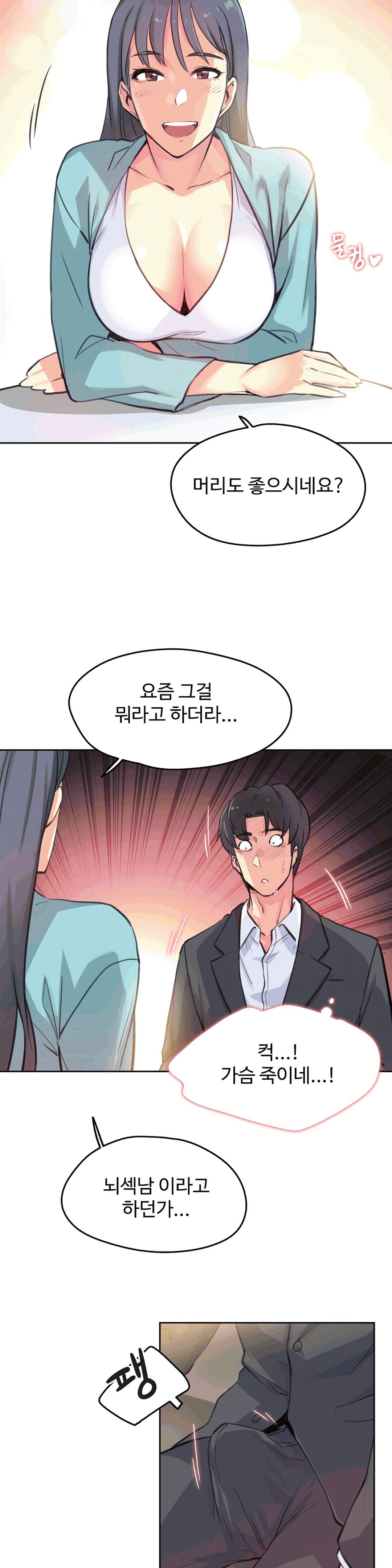 대리 부 | Surrogate Father 11 [Korean] Manhwa numero di immagine  12