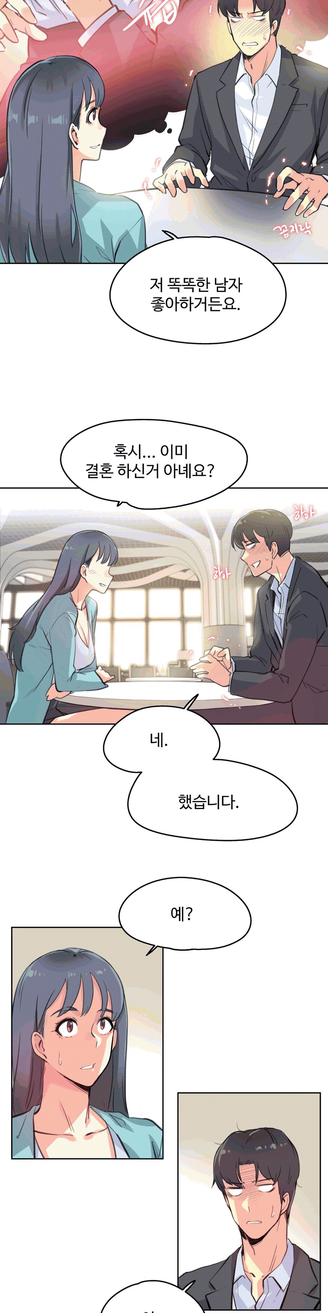 대리 부 | Surrogate Father 11 [Korean] Manhwa numero di immagine  14