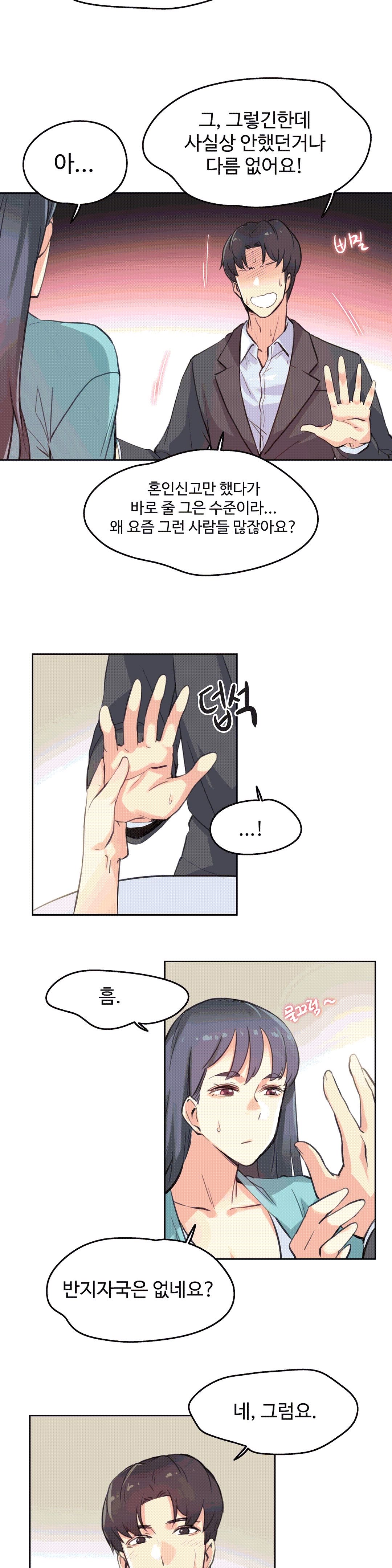 대리 부 | Surrogate Father 11 [Korean] Manhwa numero di immagine  16