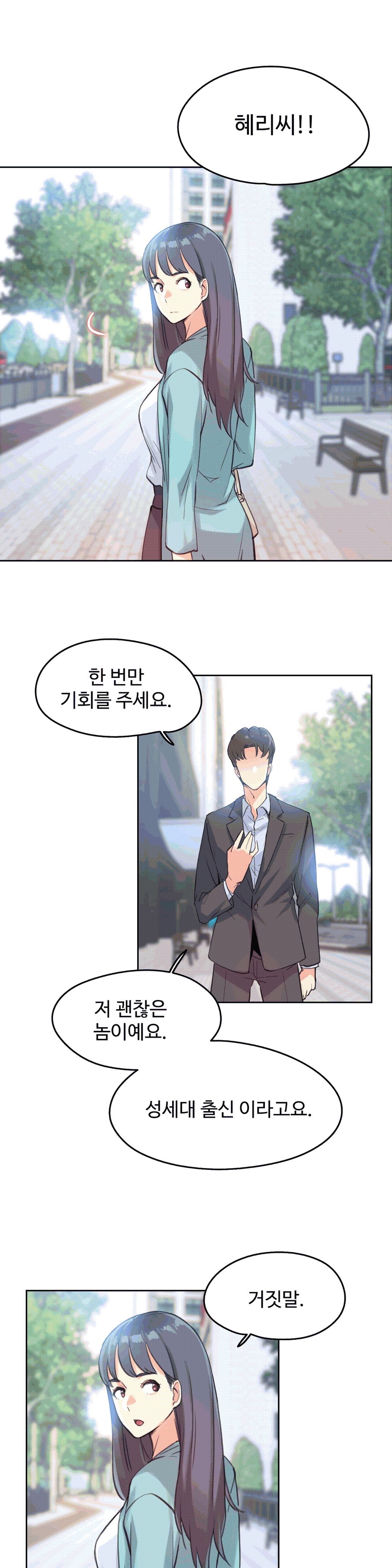 대리 부 | Surrogate Father 11 [Korean] Manhwa numero di immagine  19