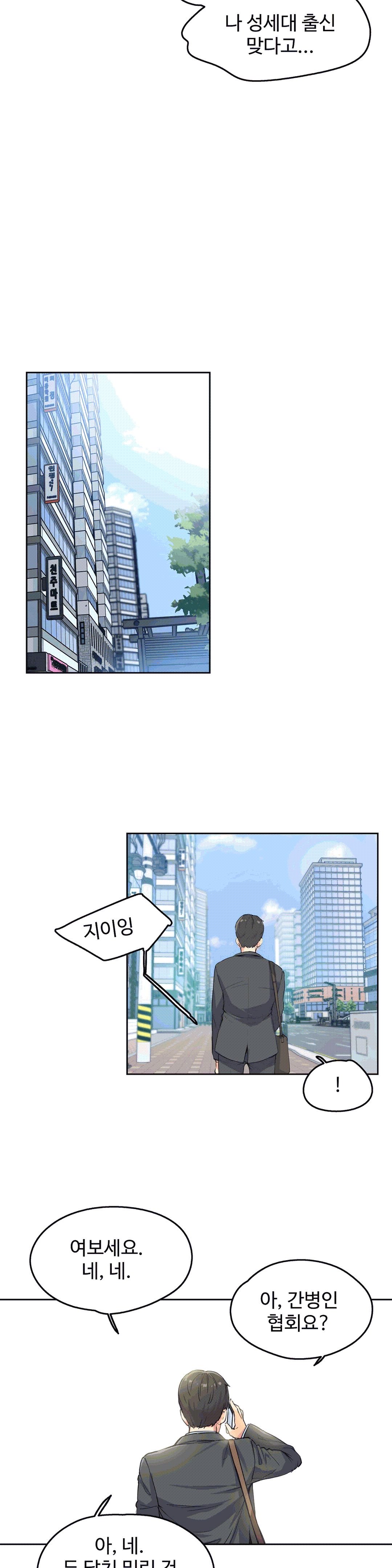 대리 부 | Surrogate Father 11 [Korean] Manhwa numero di immagine  21