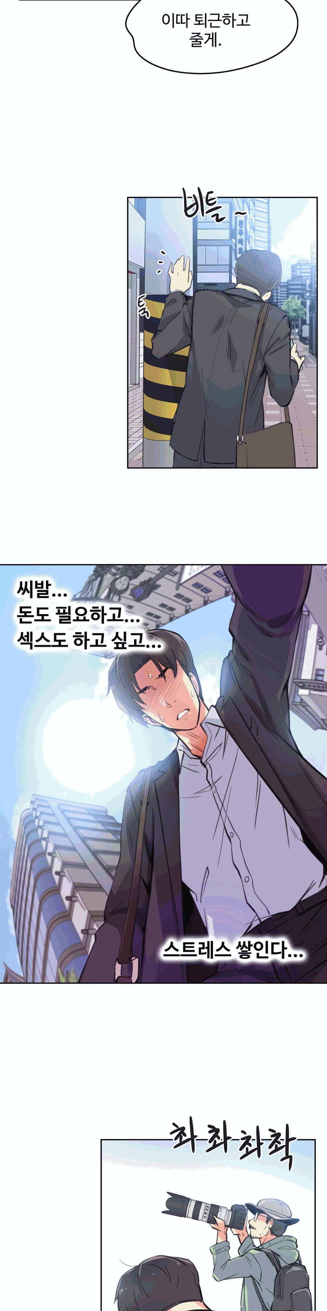 대리 부 | Surrogate Father 11 [Korean] Manhwa numero di immagine  24