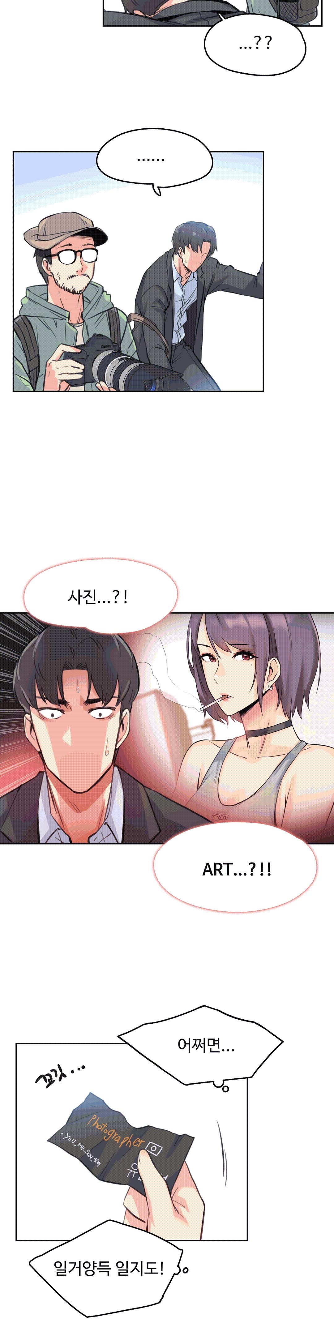 대리 부 | Surrogate Father 11 [Korean] Manhwa numero di immagine  25