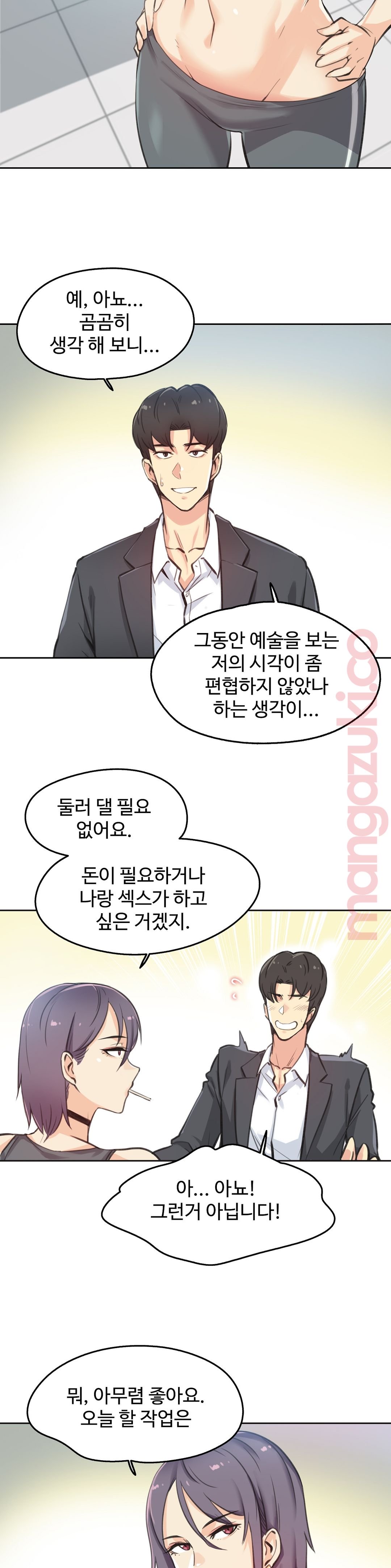 대리 부 | Surrogate Father 12 [Korean] Manhwa image number 3
