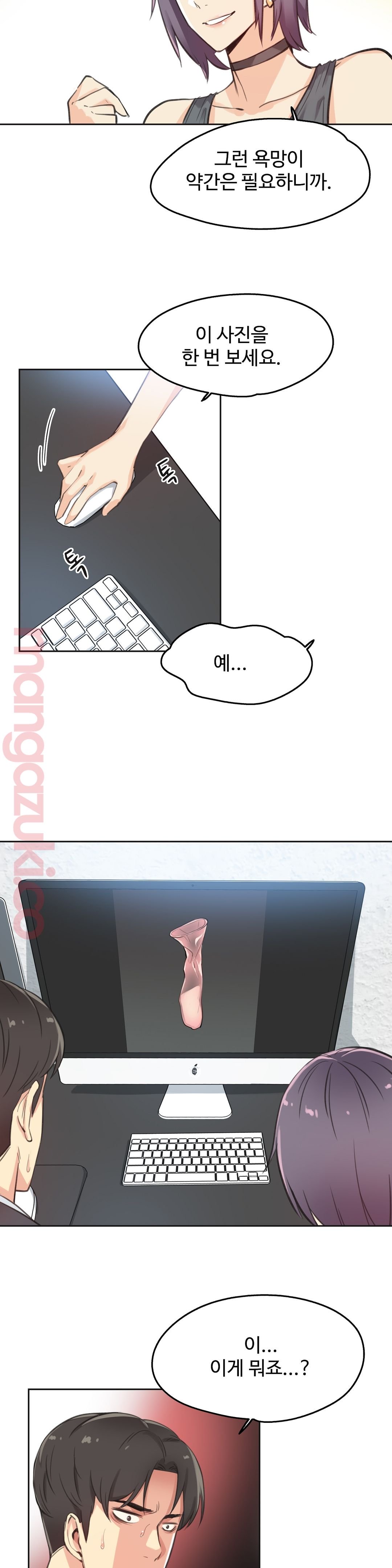 대리 부 | Surrogate Father 12 [Korean] Manhwa image number 4