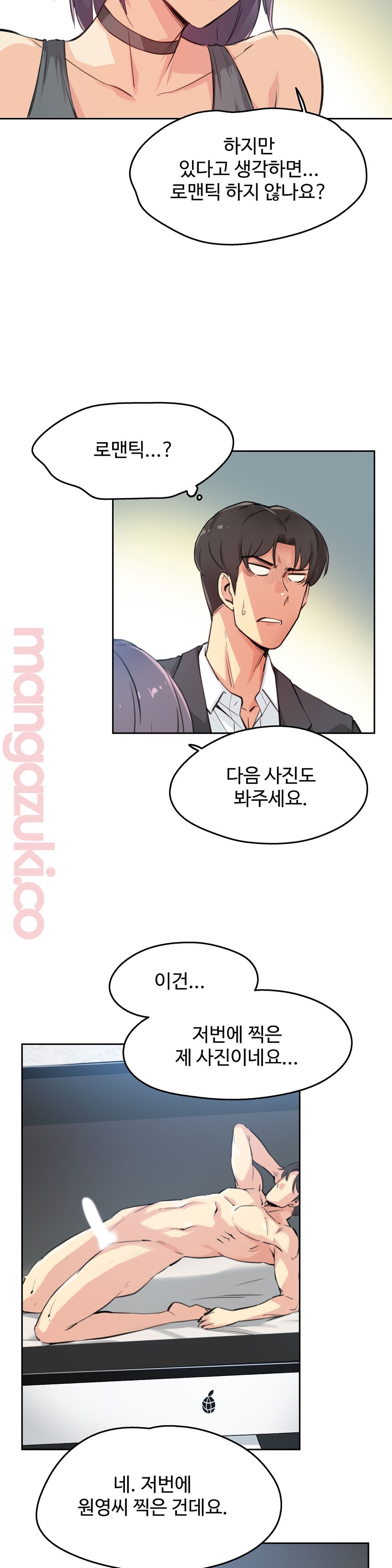 대리 부 | Surrogate Father 12 [Korean] Manhwa image number 6