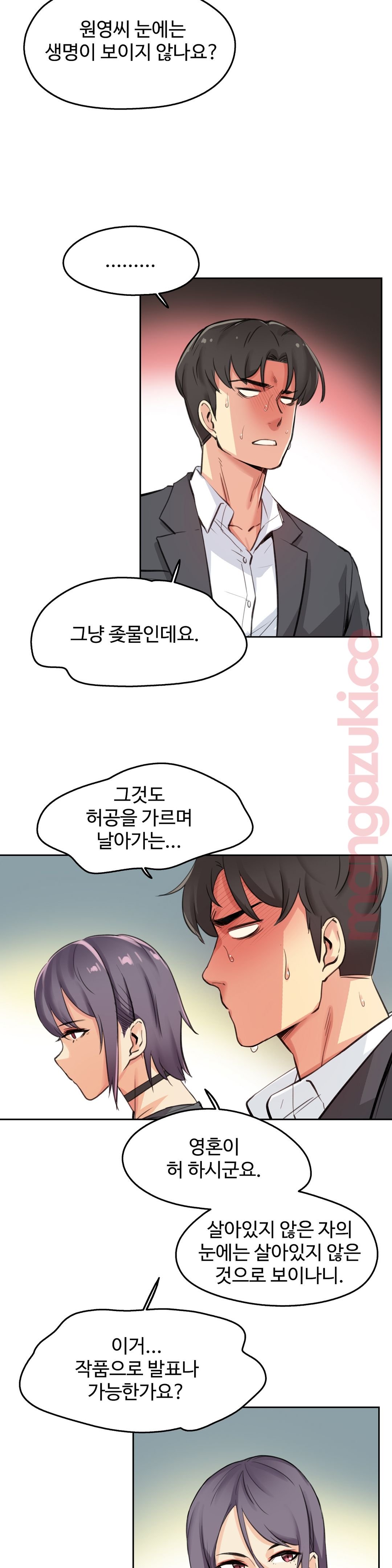 대리 부 | Surrogate Father 12 [Korean] Manhwa image number 9