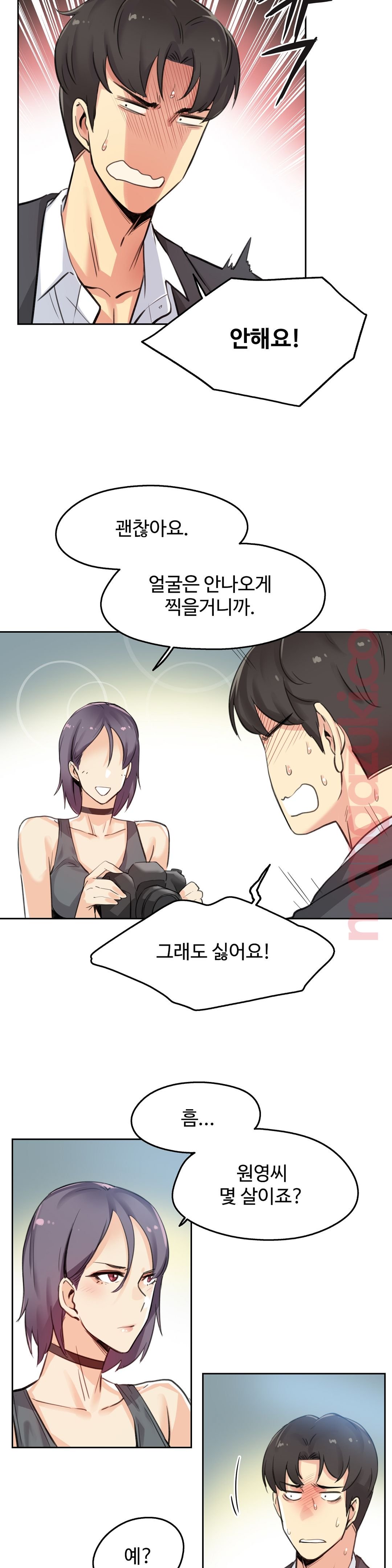 대리 부 | Surrogate Father 12 [Korean] Manhwa image number 11