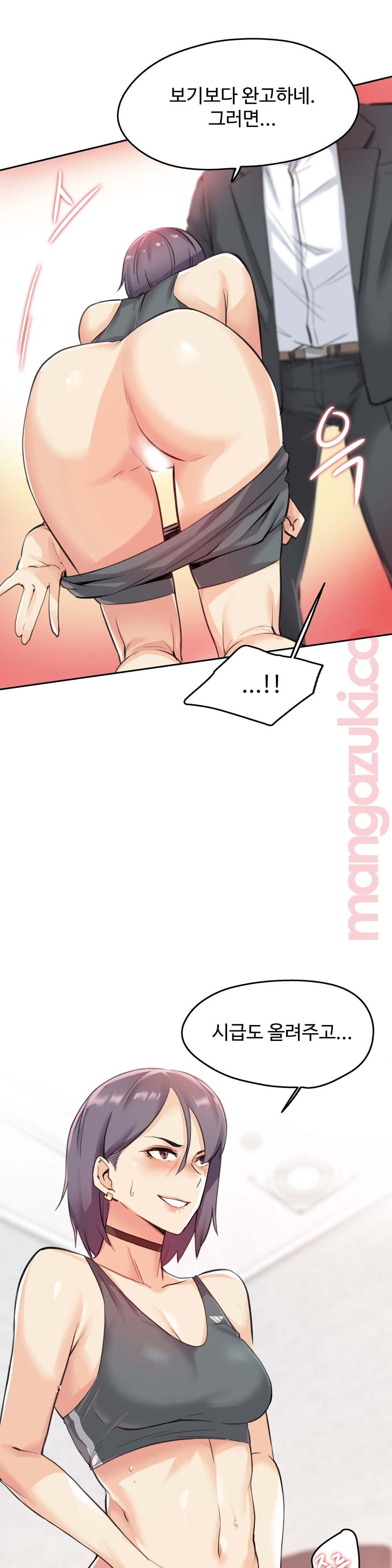 대리 부 | Surrogate Father 12 [Korean] Manhwa image number 13