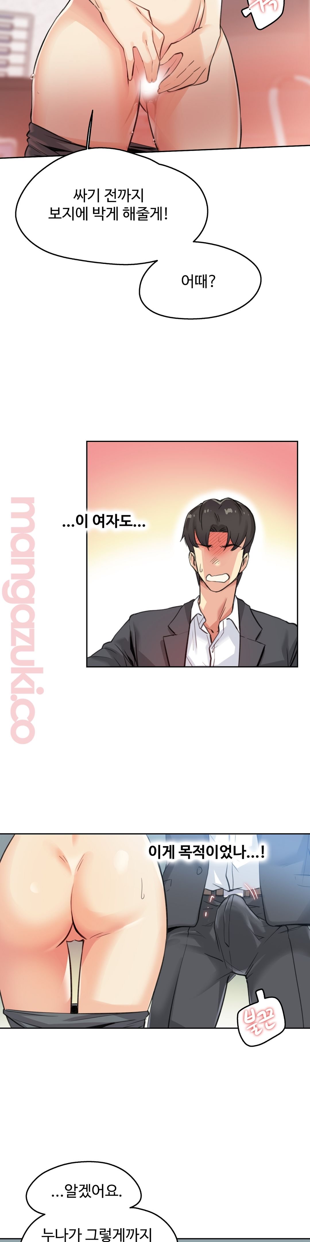 대리 부 | Surrogate Father 12 [Korean] Manhwa image number 14