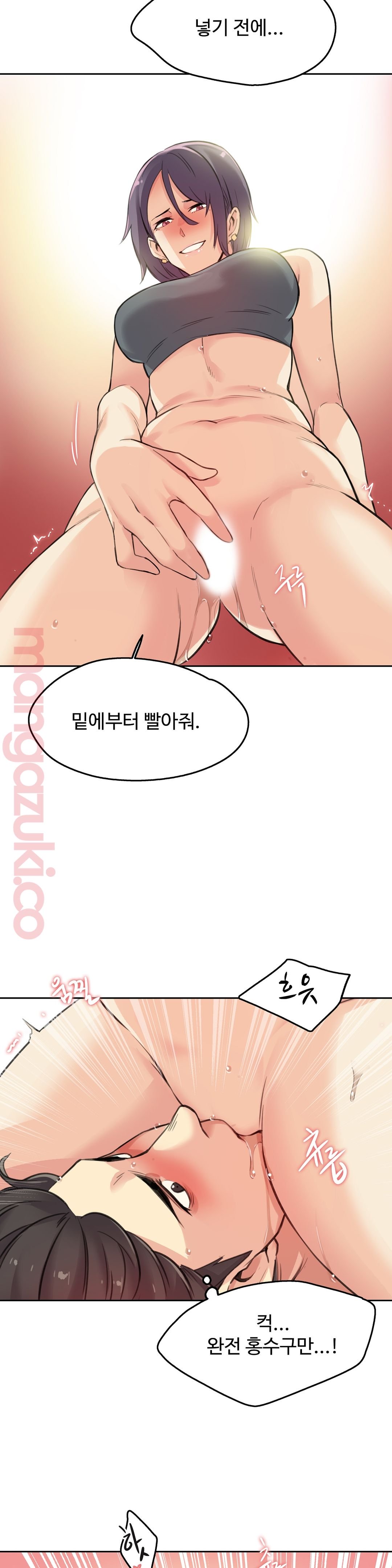 대리 부 | Surrogate Father 12 [Korean] Manhwa image number 16