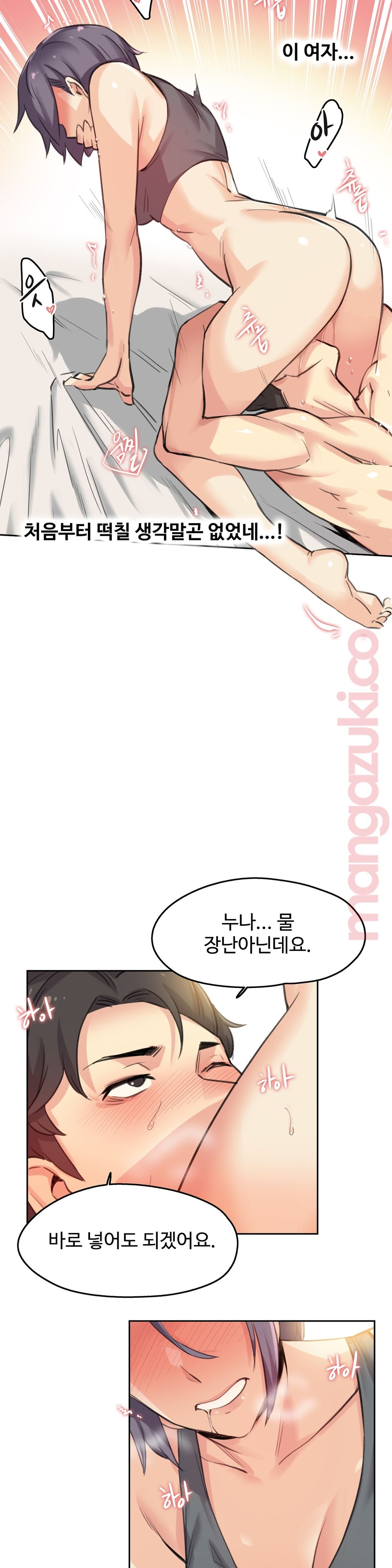 대리 부 | Surrogate Father 12 [Korean] Manhwa image number 17