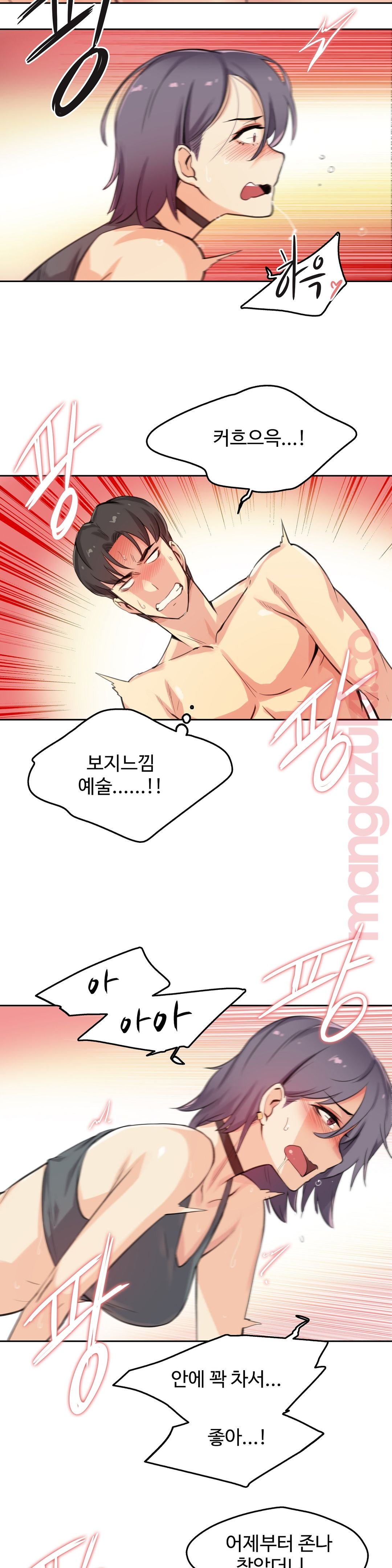 대리 부 | Surrogate Father 12 [Korean] Manhwa image number 19