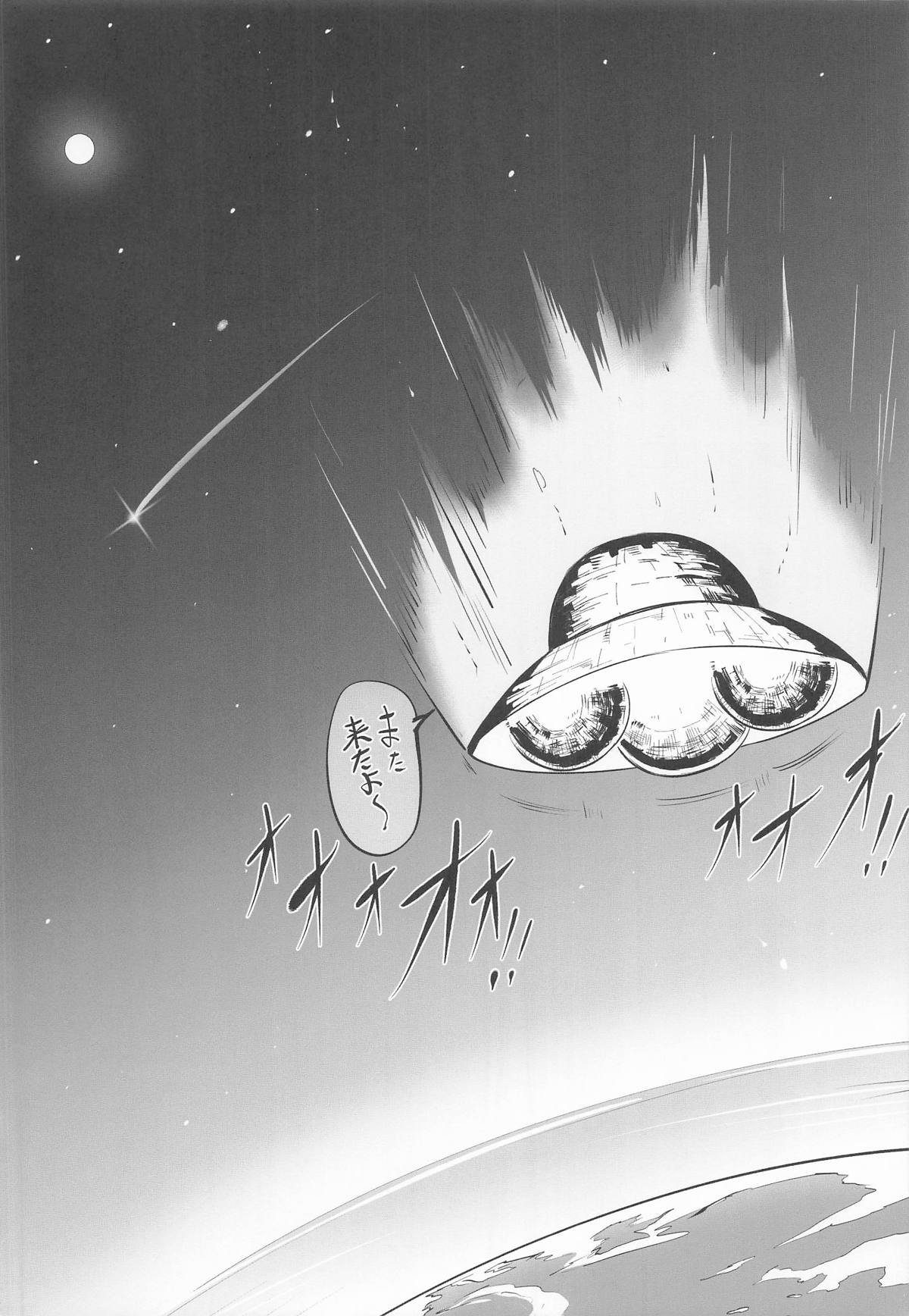 [TOPGUN] MOE/MOE/MOMO2 (ダンダダン) image number 3