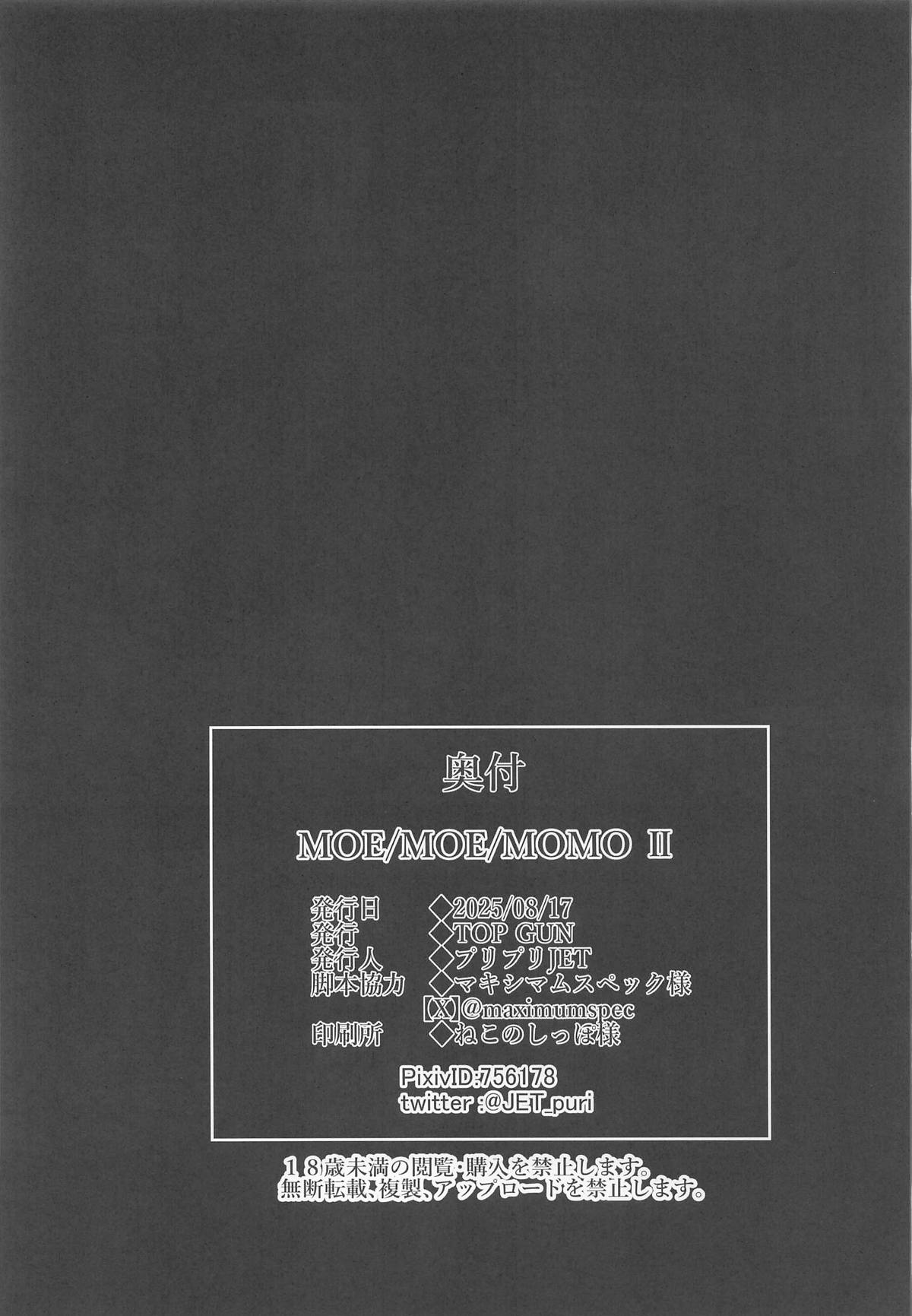 [TOPGUN] MOE/MOE/MOMO2 (ダンダダン) image number 36