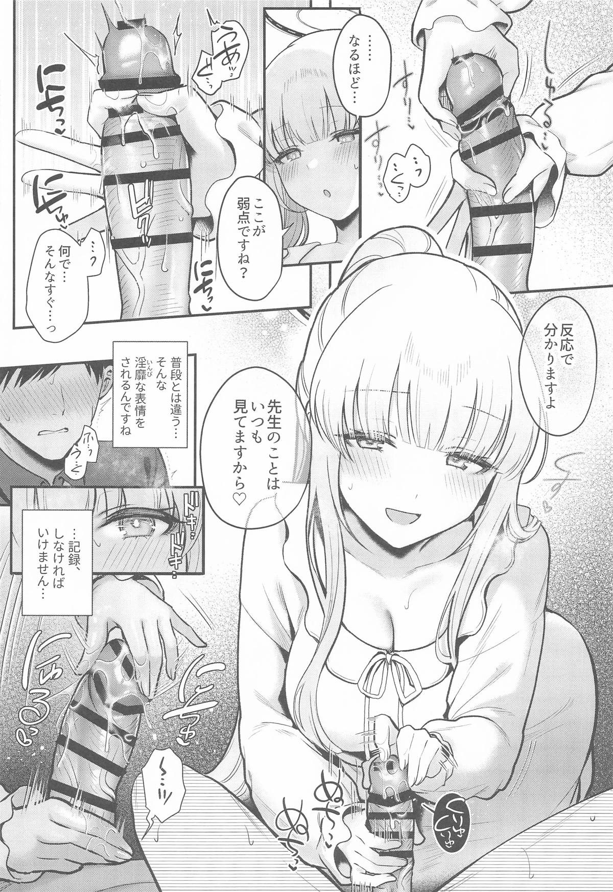 (C106) [Pontaroya (Pontaro)] Hoshi ni Some rareta Yoru no Kioku - THE NIGHT DYED WITH A STAR (Blue Archive) 图片编号 7