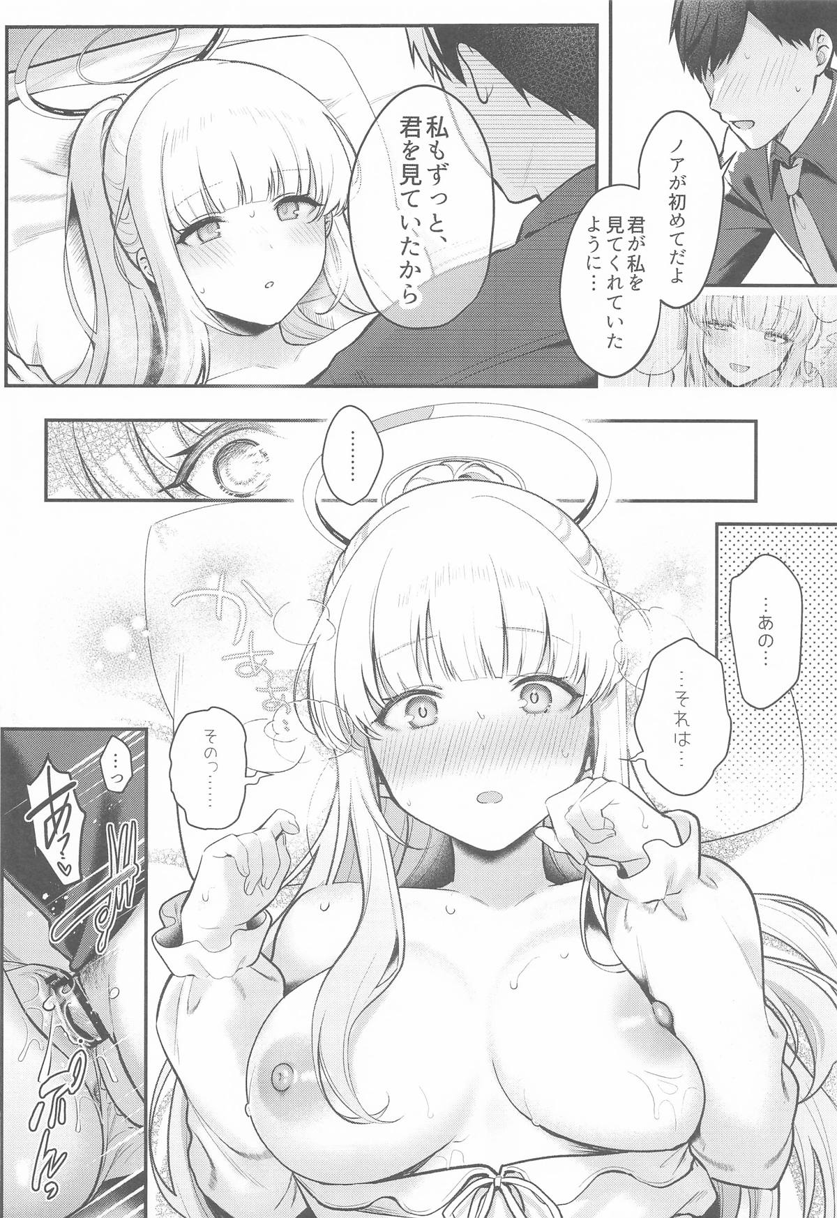 (C106) [Pontaroya (Pontaro)] Hoshi ni Some rareta Yoru no Kioku - THE NIGHT DYED WITH A STAR (Blue Archive) 图片编号 11