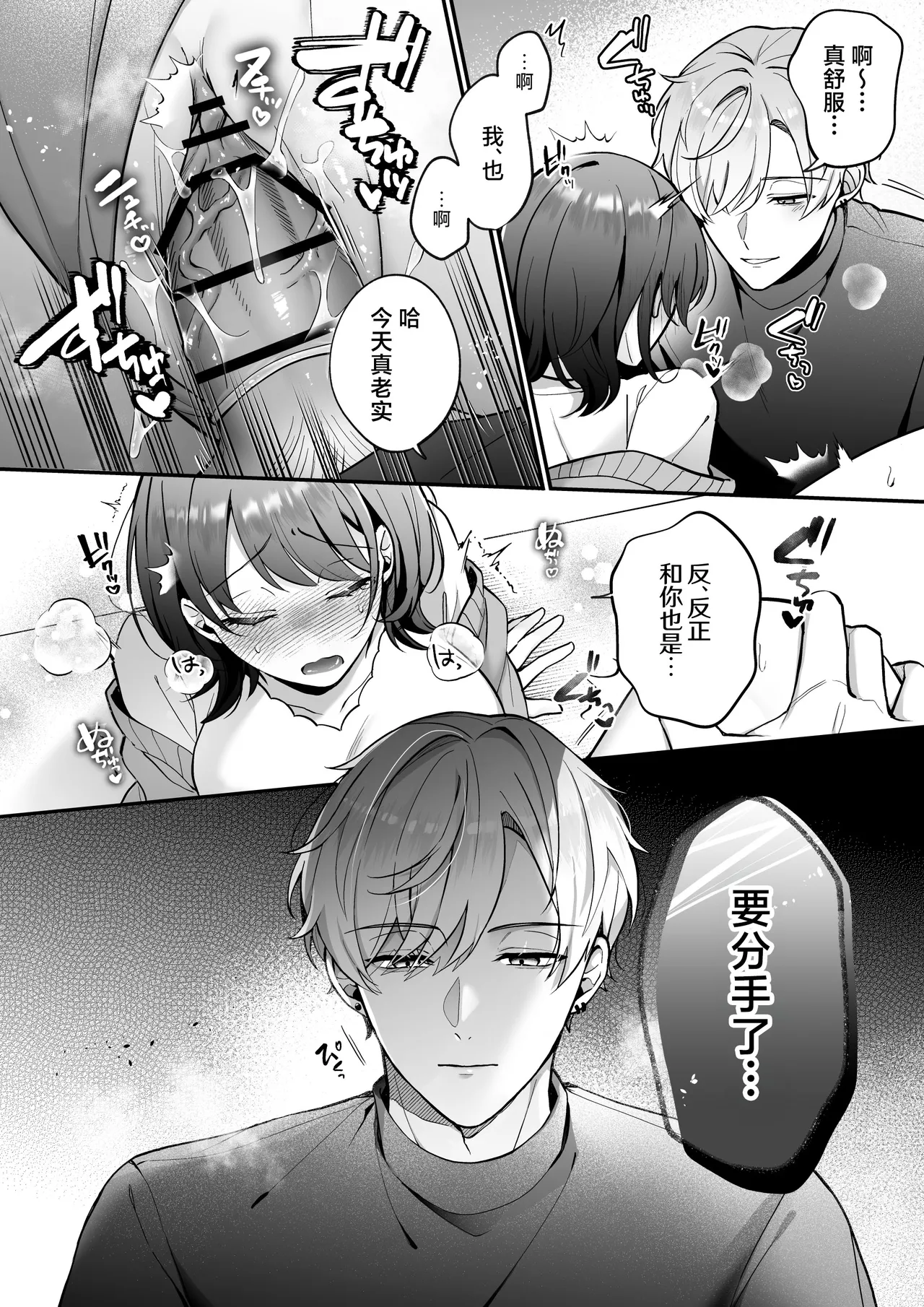 [POTEPO (Fujishiro/ chirorin) ] sotsugyo zenjitsu, 2-nen tsudzuita sefure no yamato ga issen koete kita | 毕业前日、做了2年炮友的大和越过了界限 [Chinese] [莉赛特汉化组] 3eme image