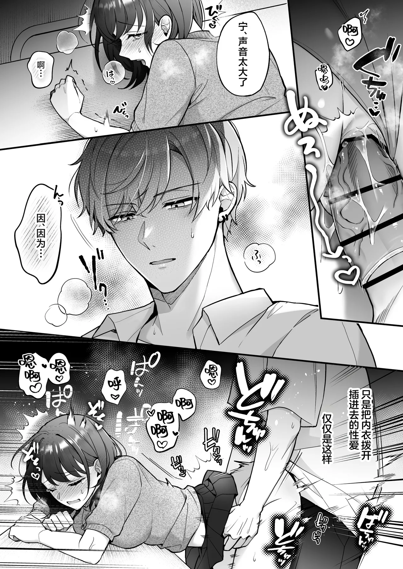 [POTEPO (Fujishiro/ chirorin) ] sotsugyo zenjitsu, 2-nen tsudzuita sefure no yamato ga issen koete kita | 毕业前日、做了2年炮友的大和越过了界限 [Chinese] [莉赛特汉化组] 13eme image