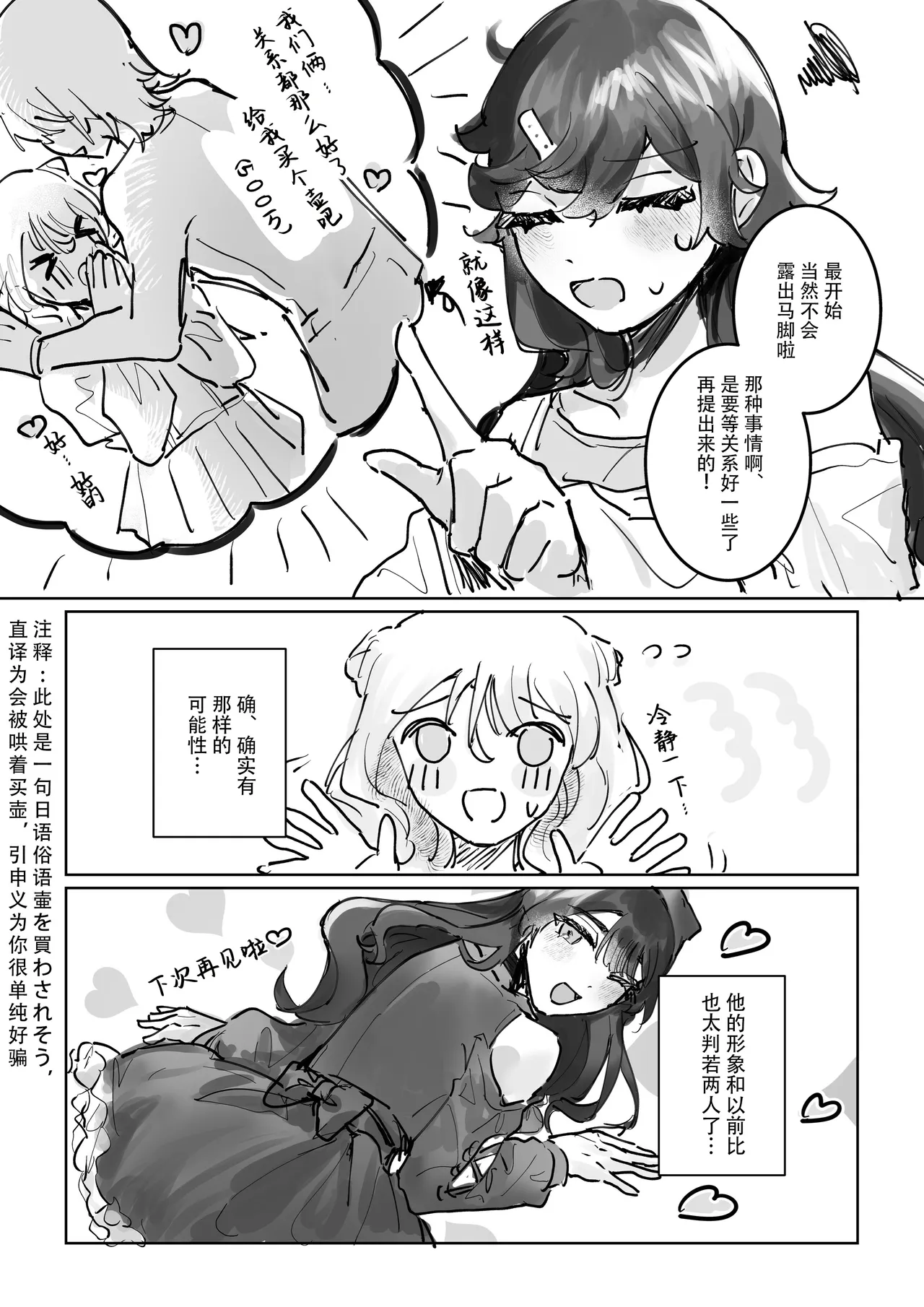 [Shinotamayu] shisso shita moto kare ga joso yandere ni natte kaettekita! ? | 失踪前男友变成病娇女装大佬回来了!？ [Chinese] [莉赛特汉化组] 6eme image