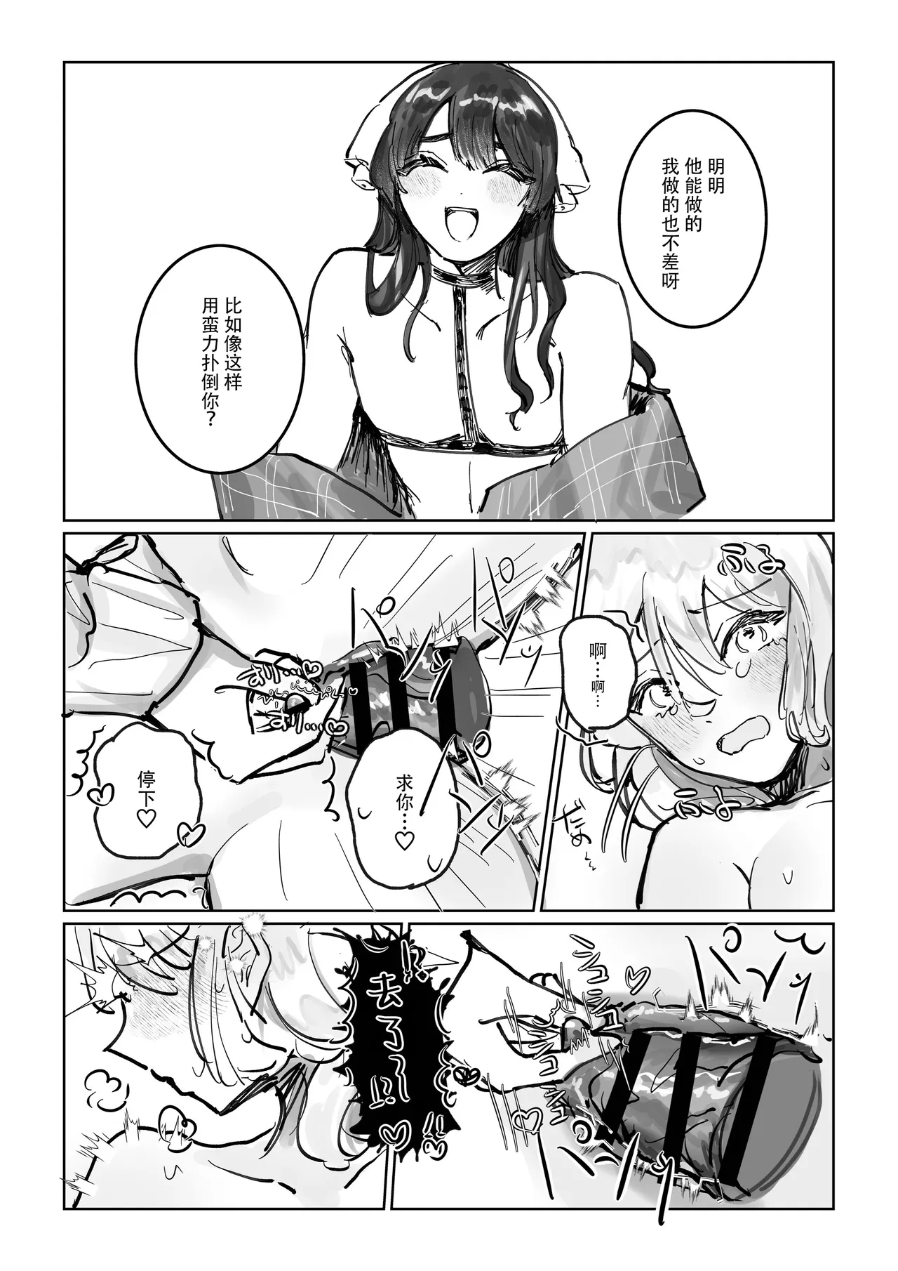 [Shinotamayu] shisso shita moto kare ga joso yandere ni natte kaettekita! ? | 失踪前男友变成病娇女装大佬回来了!？ [Chinese] [莉赛特汉化组] 35eme image