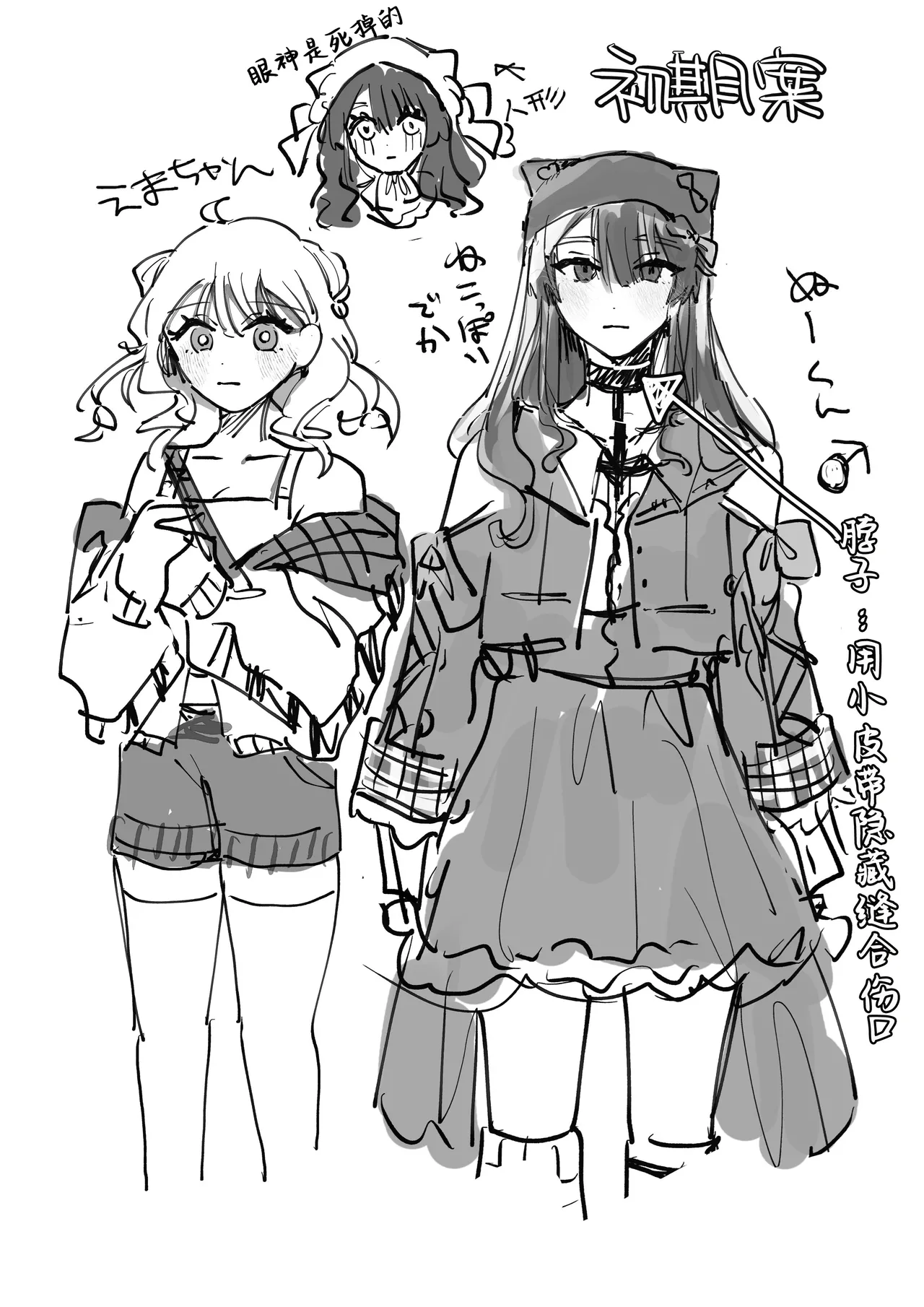 [Shinotamayu] shisso shita moto kare ga joso yandere ni natte kaettekita! ? | 失踪前男友变成病娇女装大佬回来了!？ [Chinese] [莉赛特汉化组] 52eme image