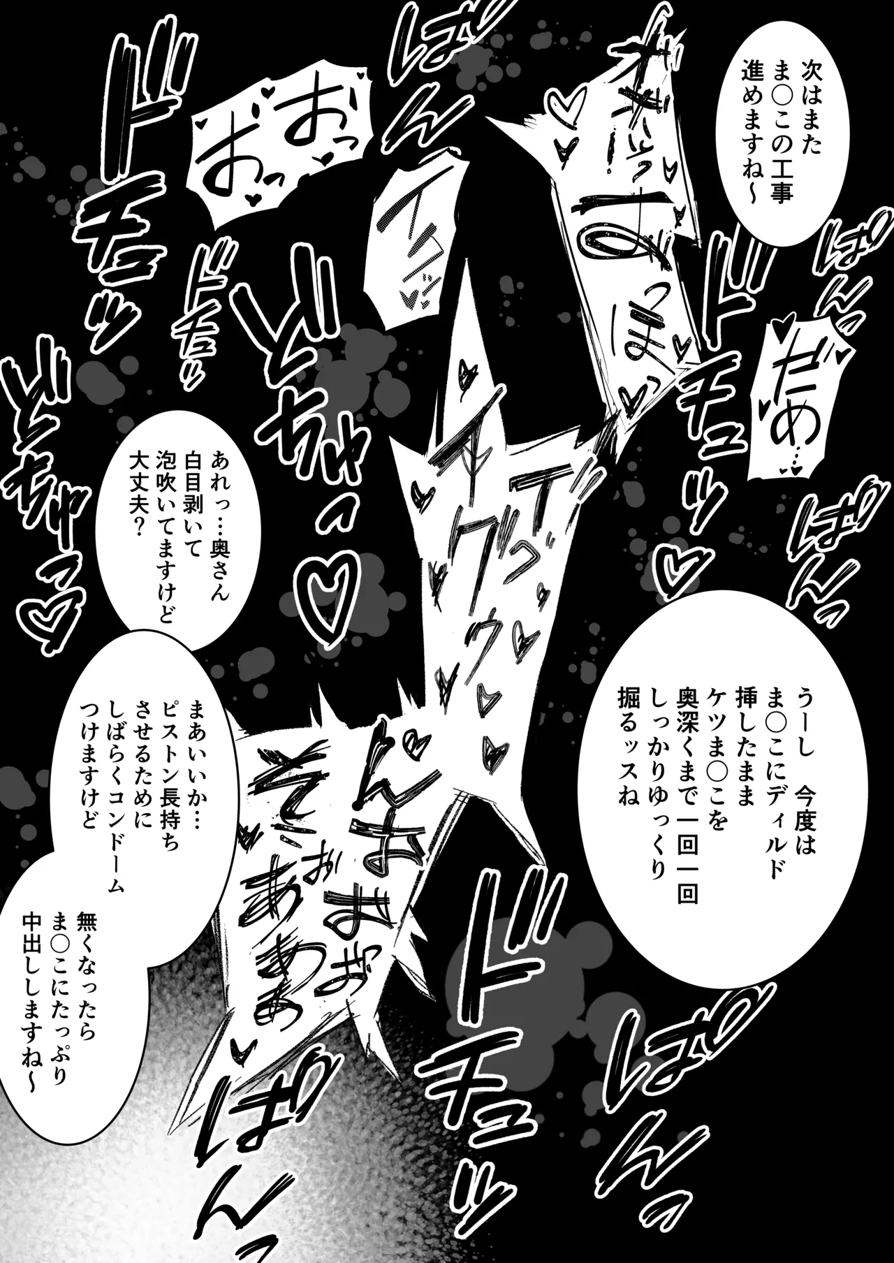 [どんめつ] ま〇こ開発工事に勤しむ奥さん image number 8