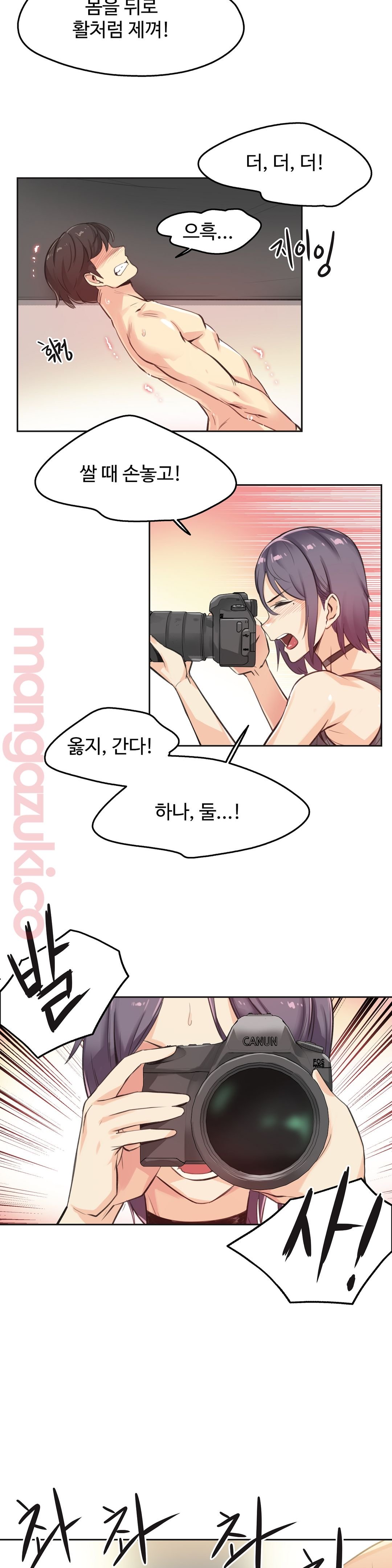 대리 부 | Surrogate Father 13 [Korean] Manhwa 이미지 번호 4