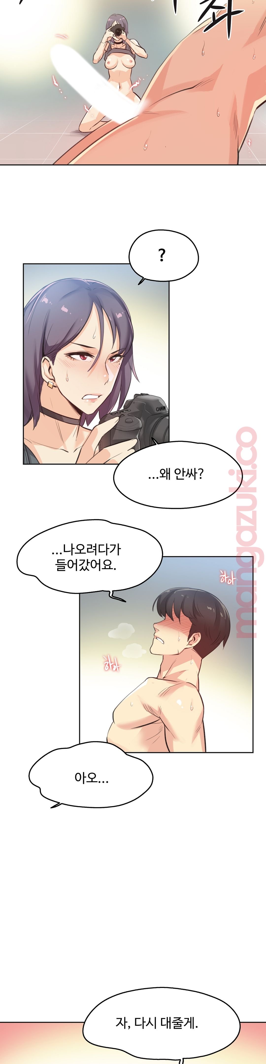 대리 부 | Surrogate Father 13 [Korean] Manhwa 이미지 번호 5