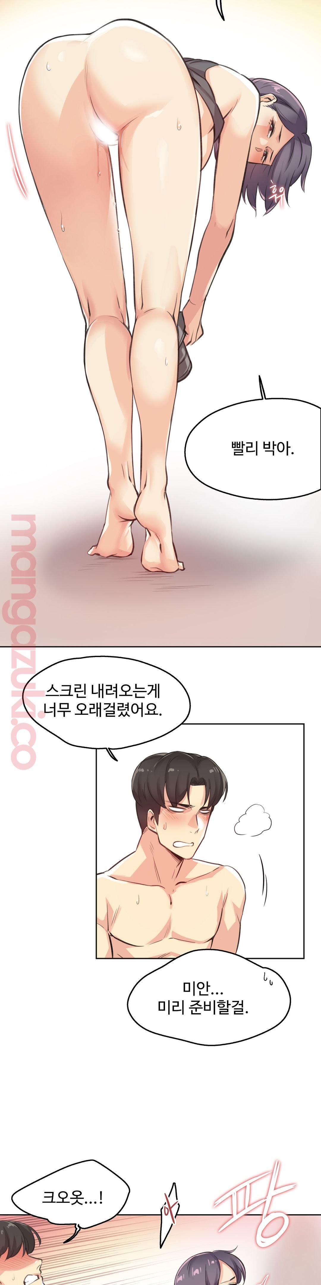 대리 부 | Surrogate Father 13 [Korean] Manhwa 이미지 번호 6
