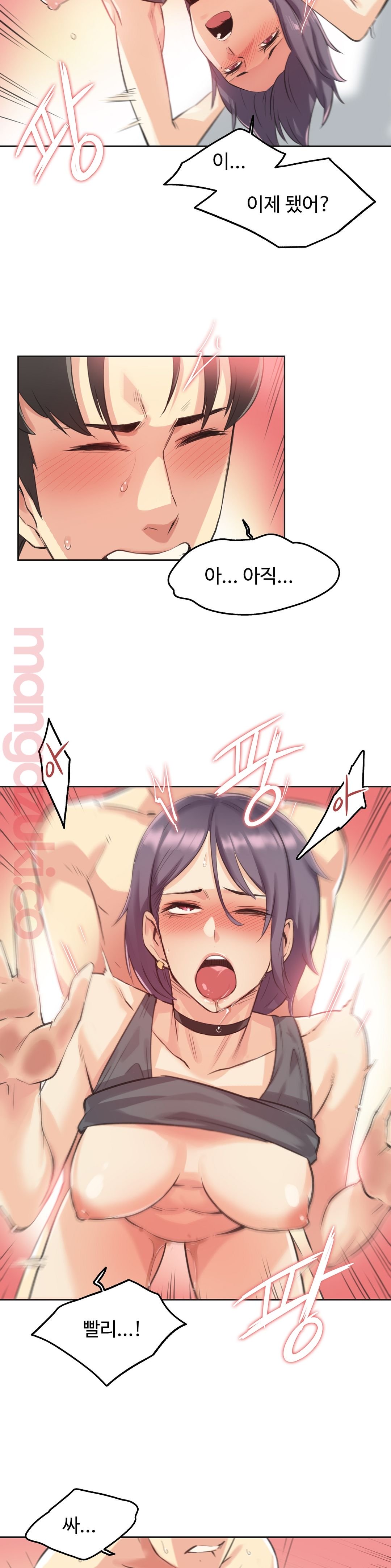 대리 부 | Surrogate Father 13 [Korean] Manhwa 이미지 번호 8