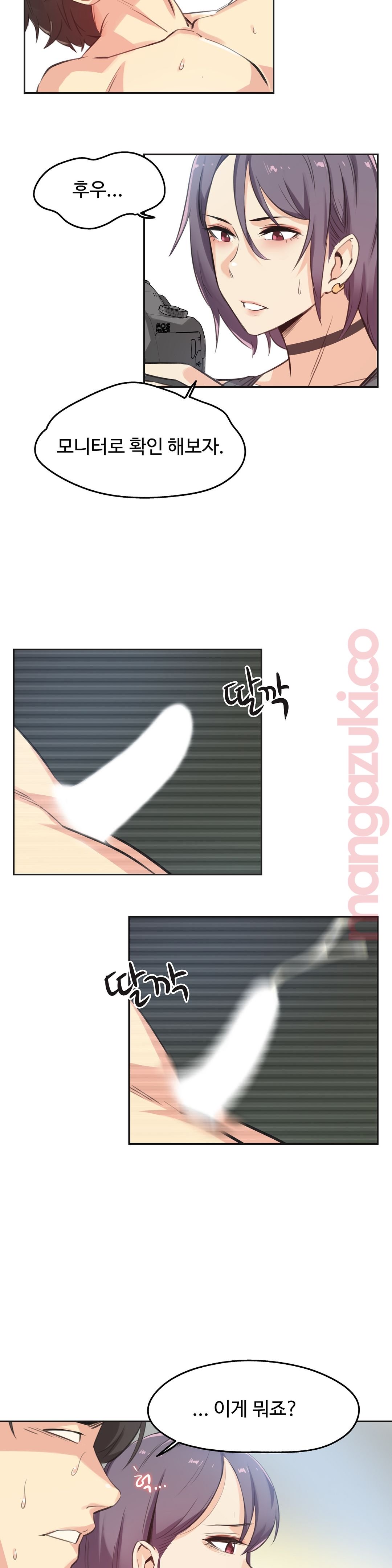 대리 부 | Surrogate Father 13 [Korean] Manhwa 이미지 번호 11