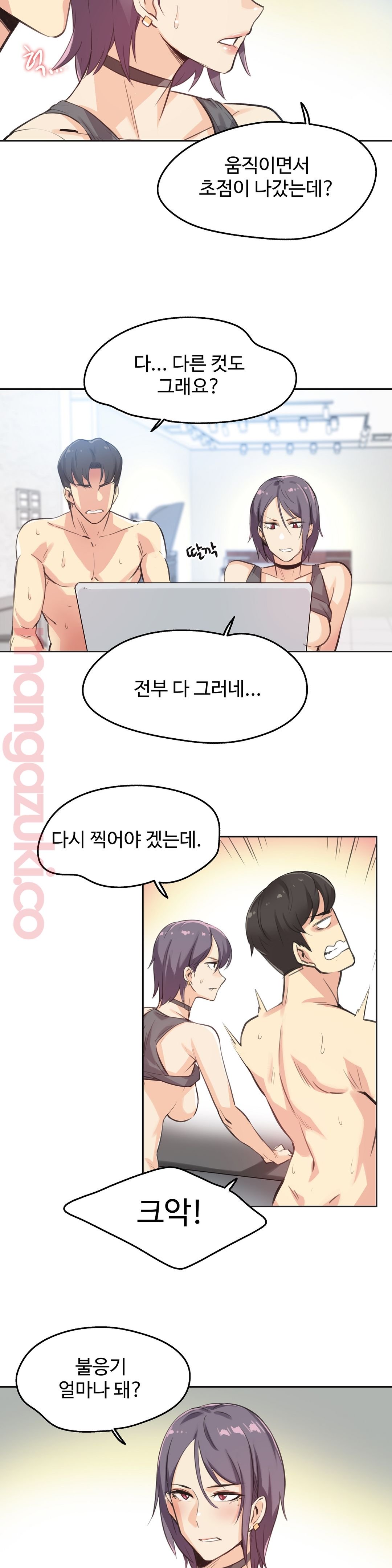 대리 부 | Surrogate Father 13 [Korean] Manhwa 이미지 번호 12