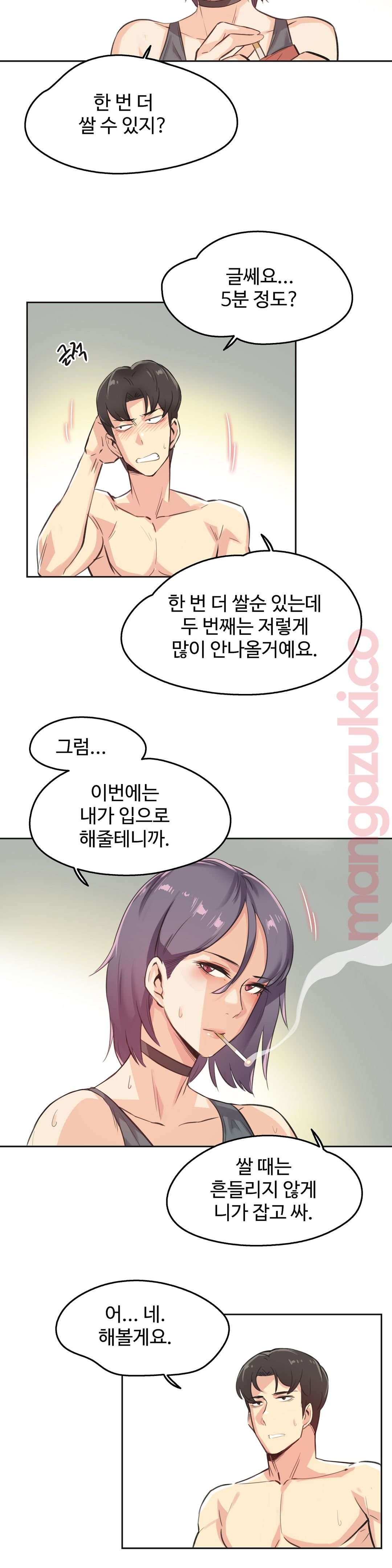 대리 부 | Surrogate Father 13 [Korean] Manhwa 이미지 번호 13