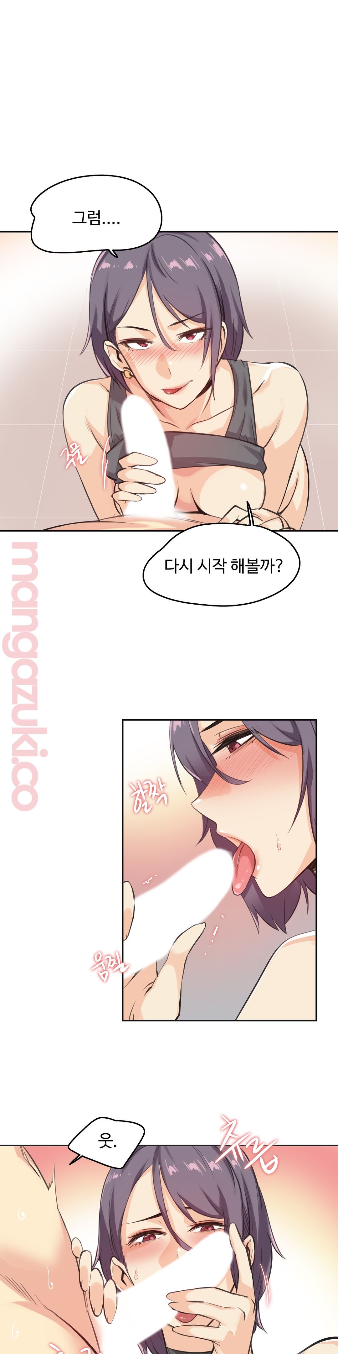 대리 부 | Surrogate Father 13 [Korean] Manhwa 이미지 번호 14