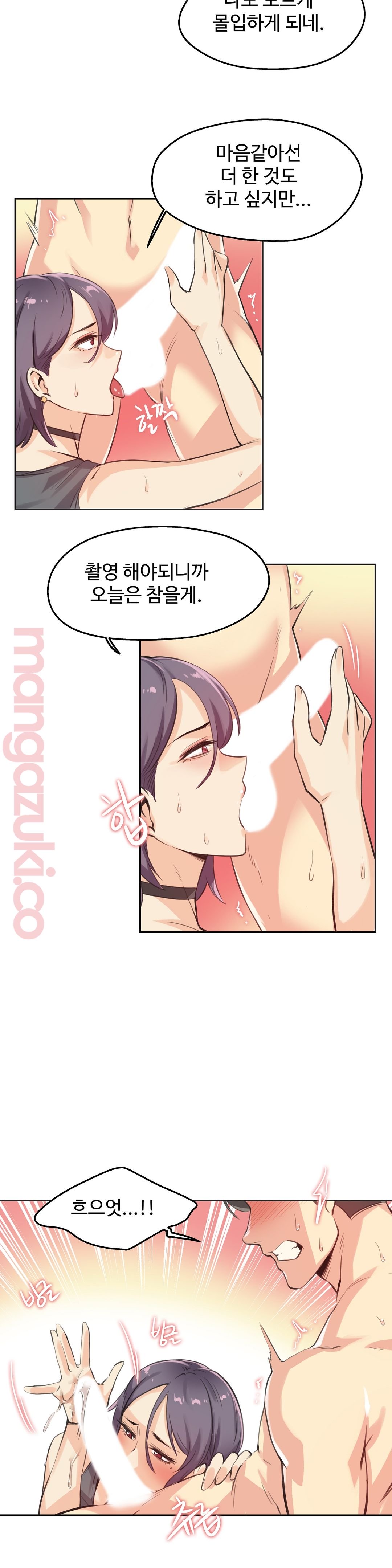 대리 부 | Surrogate Father 13 [Korean] Manhwa 이미지 번호 16