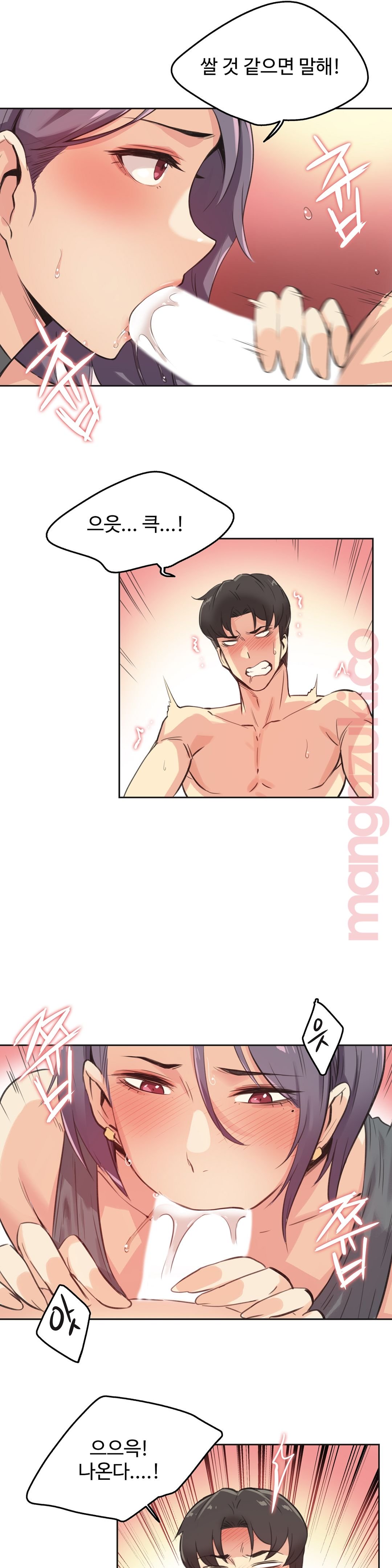 대리 부 | Surrogate Father 13 [Korean] Manhwa 이미지 번호 17