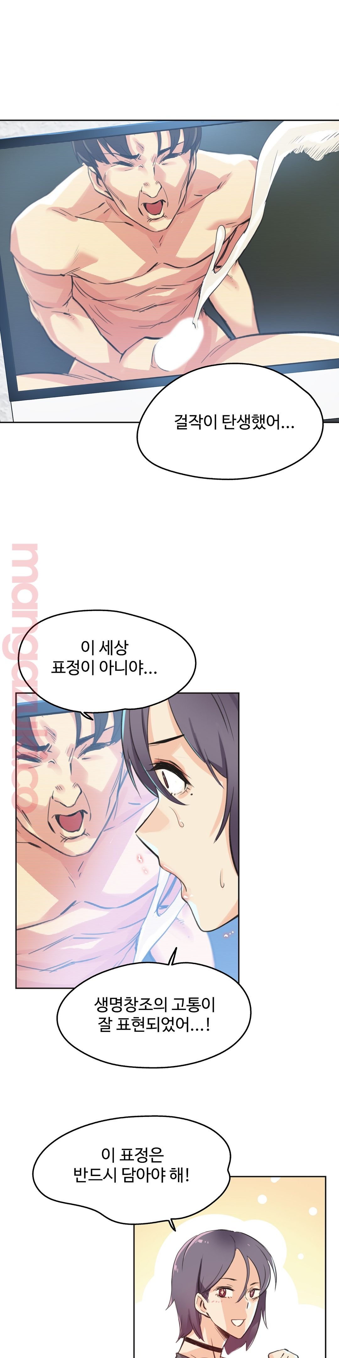 대리 부 | Surrogate Father 13 [Korean] Manhwa 이미지 번호 20