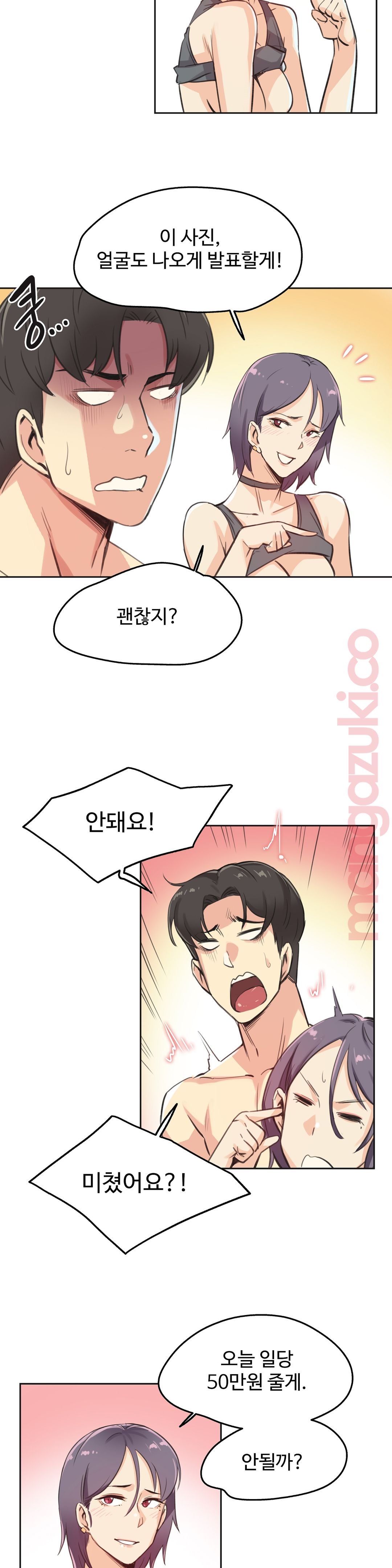 대리 부 | Surrogate Father 13 [Korean] Manhwa 이미지 번호 21