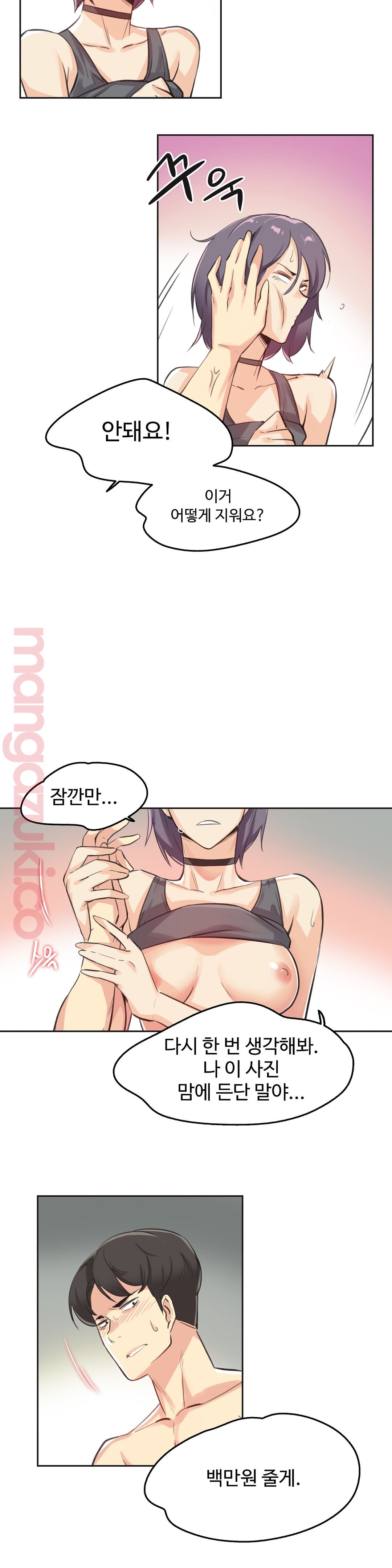 대리 부 | Surrogate Father 13 [Korean] Manhwa 이미지 번호 22