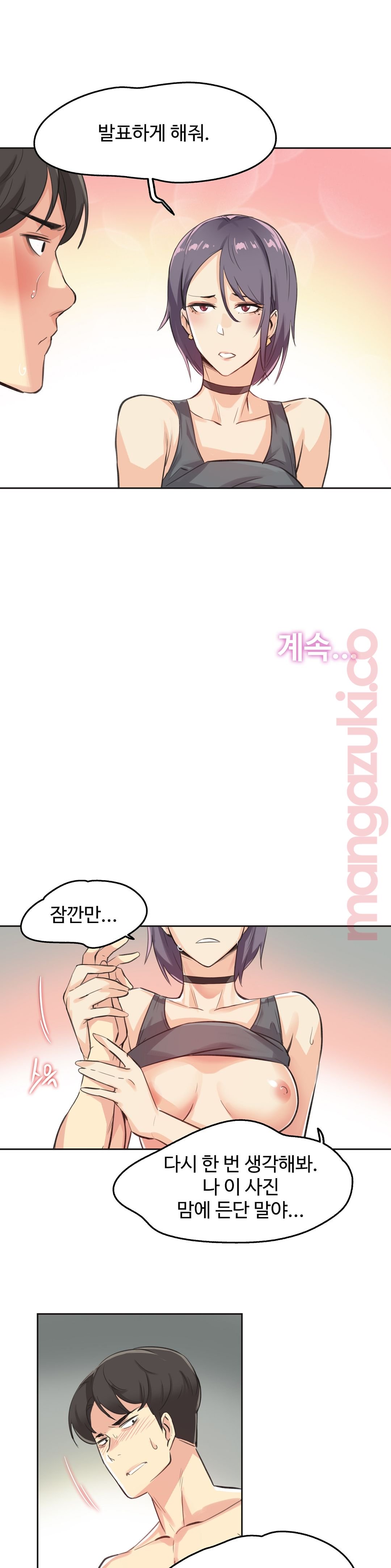 대리 부 | Surrogate Father 13 [Korean] Manhwa 이미지 번호 23