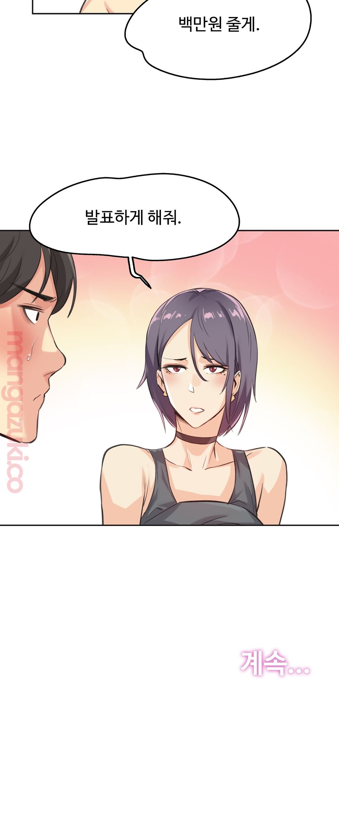 대리 부 | Surrogate Father 13 [Korean] Manhwa 이미지 번호 24