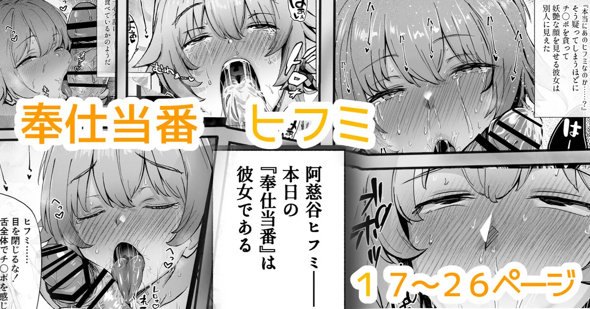 [どんめつ] 奉仕当番、ヒ〇ミ (ブルーアーカイブ) 画像番号 1