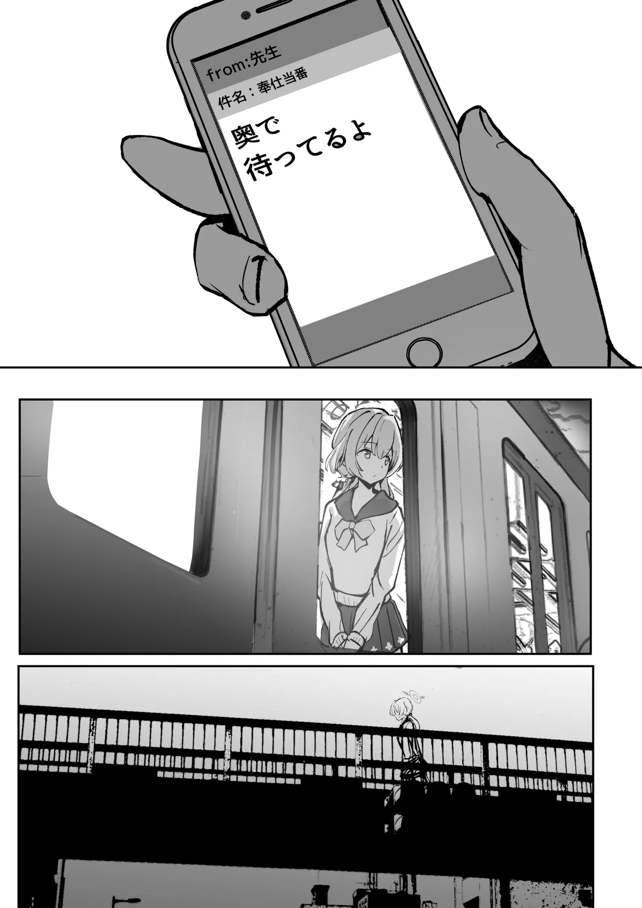 [どんめつ] 奉仕当番、ヒ〇ミ (ブルーアーカイブ) 画像番号 9