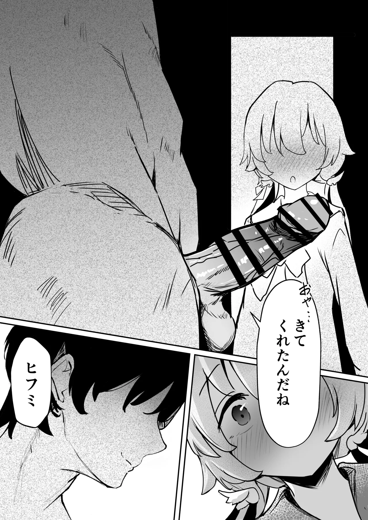 [どんめつ] 奉仕当番、ヒ〇ミ (ブルーアーカイブ) 画像番号 16