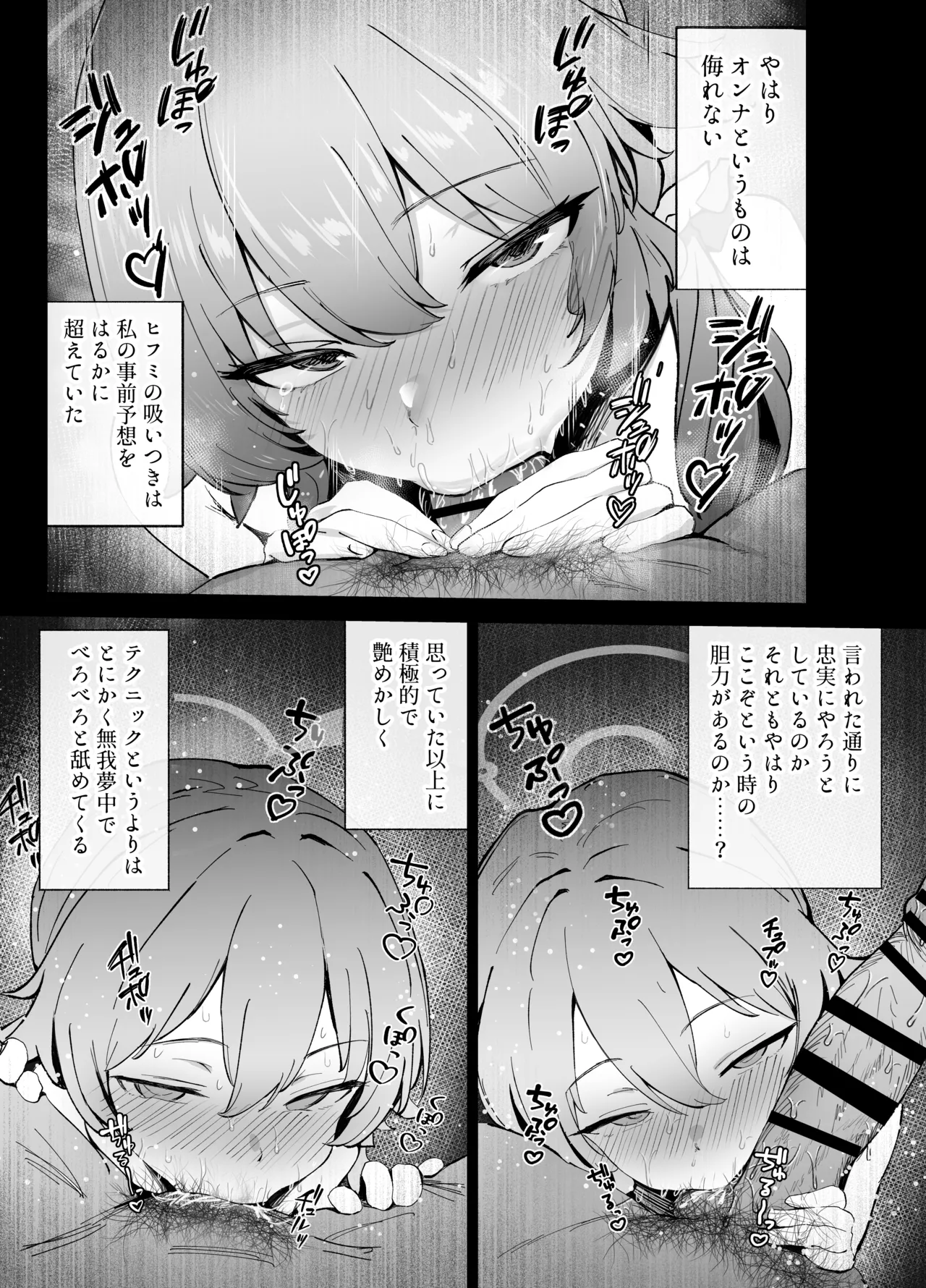 [どんめつ] 奉仕当番、ヒ〇ミ (ブルーアーカイブ) 画像番号 21