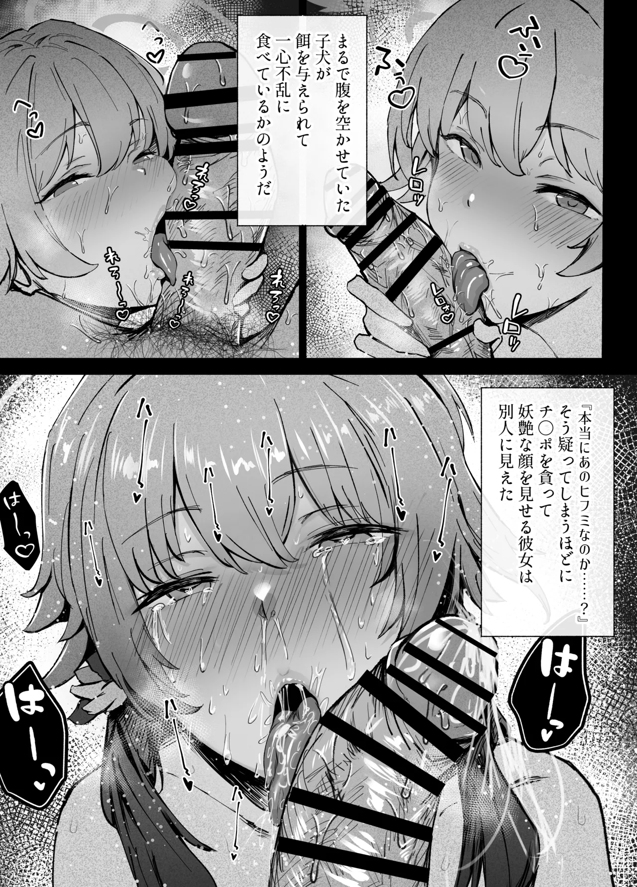 [どんめつ] 奉仕当番、ヒ〇ミ (ブルーアーカイブ) 画像番号 22